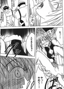 Power Matorishikusu - page 15