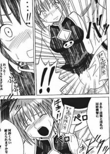 Power Matorishikusu - page 11