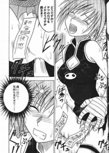 Power Matorishikusu - page 18