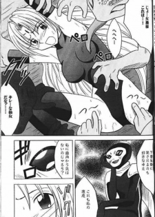 Power Matorishikusu - page 34