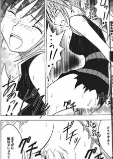 Power Matorishikusu - page 16