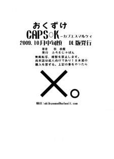 [From Japan (Aki Kyouma)] CAPS○K -Kapu Esu Maru Kei DL version (CAPCOM VS. SNK) - page 31