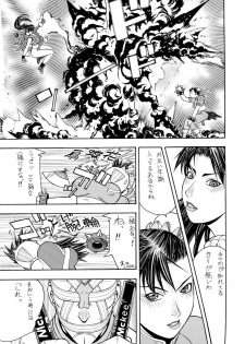 [From Japan (Aki Kyouma)] CAPS○K -Kapu Esu Maru Kei DL version (CAPCOM VS. SNK) - page 5