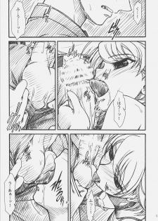 (COMIC1) [MEKONGDELTA & DELTAFORCE (Route39, Zenki)] LOVE☆LOVE☆SHOW (THE iDOLM@STER) - page 12