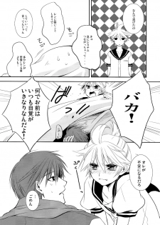 [Sekunohara] Je te veux (Vocaloid) - page 16