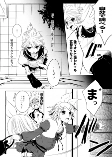 [Sekunohara] Je te veux (Vocaloid) - page 9