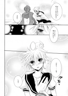 [Sekunohara] Je te veux (Vocaloid) - page 17