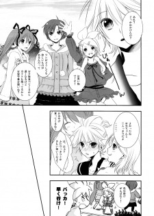[Sekunohara] Je te veux (Vocaloid) - page 10