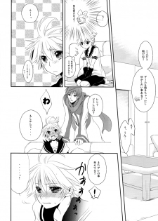 [Sekunohara] Je te veux (Vocaloid) - page 11
