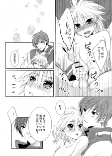 [Sekunohara] Je te veux (Vocaloid) - page 21