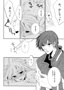[Sekunohara] Je te veux (Vocaloid) - page 23