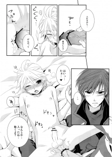 [Sekunohara] Je te veux (Vocaloid) - page 25