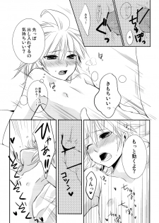 [Sekunohara] Je te veux (Vocaloid) - page 26
