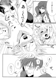 [Sekunohara] Je te veux (Vocaloid) - page 27