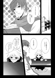 [Sekunohara] Je te veux (Vocaloid) - page 6