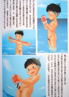 (Mitsui Jun) Gake no ue no Sousuke (Ponyo). - page 4