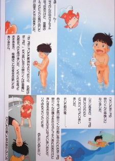 (Mitsui Jun) Gake no ue no Sousuke (Ponyo). - page 6