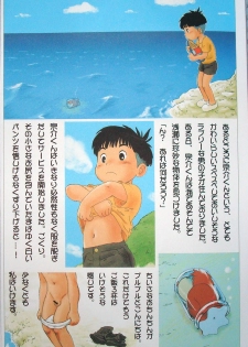 (Mitsui Jun) Gake no ue no Sousuke (Ponyo). - page 3