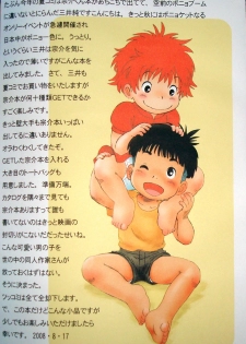 (Mitsui Jun) Gake no ue no Sousuke (Ponyo). - page 2