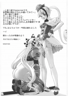 (C76) [G-Power! (SASAYUKi)] To Aru Kishi to Hime no Ohanasi (7th Dragon) - page 28