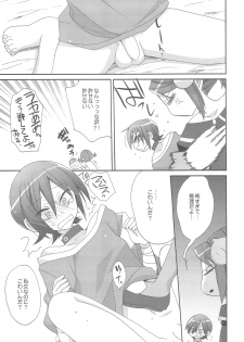 (C77) [ciaociao (Araki Kanao)] Zettai Aishiteru! (Battle Spirits) - page 11