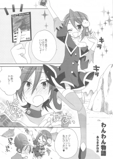 (C77) [ciaociao (Araki Kanao)] Zettai Aishiteru! (Battle Spirits) - page 5