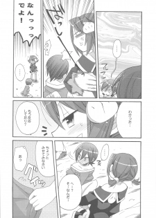 (C77) [ciaociao (Araki Kanao)] Zettai Aishiteru! (Battle Spirits) - page 10