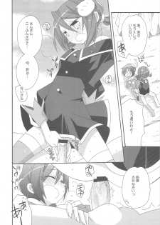 (C77) [ciaociao (Araki Kanao)] Zettai Aishiteru! (Battle Spirits) - page 16