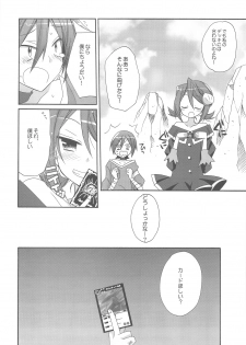 (C77) [ciaociao (Araki Kanao)] Zettai Aishiteru! (Battle Spirits) - page 6
