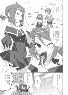 (C77) [ciaociao (Araki Kanao)] Zettai Aishiteru! (Battle Spirits) - page 7