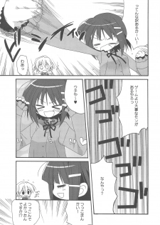 (C77) [ciaociao (Araki Kanao)] HAPPY EDEN Soushuuhen 2 (Hayate no Gotoku!) - page 7