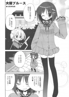 (C77) [ciaociao (Araki Kanao)] HAPPY EDEN Soushuuhen 2 (Hayate no Gotoku!) - page 6
