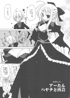 (C77) [ciaociao (Araki Kanao)] HAPPY EDEN Soushuuhen 2 (Hayate no Gotoku!) - page 47