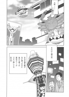 (C77) [ciaociao (Araki Kanao)] HAPPY EDEN Soushuuhen 2 (Hayate no Gotoku!) - page 5