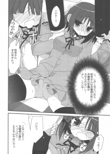 (C77) [ciaociao (Araki Kanao)] HAPPY EDEN Soushuuhen 2 (Hayate no Gotoku!) - page 14