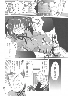 (C77) [ciaociao (Araki Kanao)] HAPPY EDEN Soushuuhen 2 (Hayate no Gotoku!) - page 20