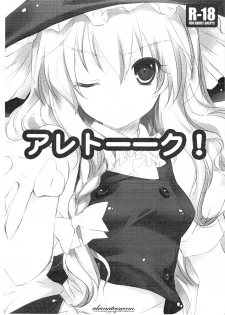 (CT15) [Alemateorema (Kobayashi Youkoh)] Aretooku! (Touhou Project) - page 1