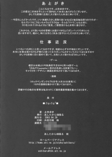 (CR33) [Ashitakara Gannbaru (Yameta Takashi)] ZIG-ZIG3 -the only alternative- (MUV-LUV) - page 26