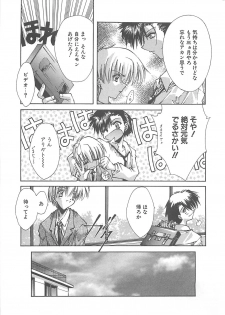 [Serizawa Katsumi] Kanon - page 17