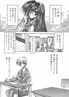 [Serizawa Katsumi] Kanon - page 12