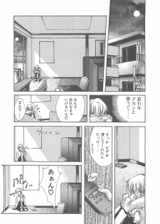 [Serizawa Katsumi] Kanon - page 18