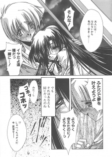 [Serizawa Katsumi] Kanon - page 45