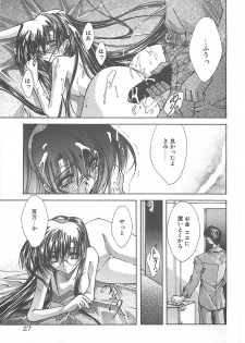 [Serizawa Katsumi] Kanon - page 27