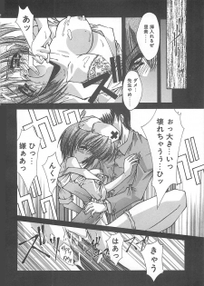 [Serizawa Katsumi] Kanon - page 20