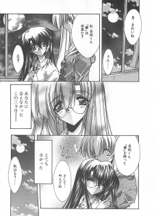 [Serizawa Katsumi] Kanon - page 44