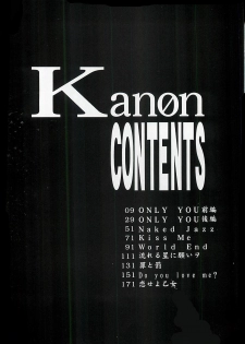 [Serizawa Katsumi] Kanon - page 6