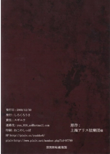 (C77) [Shirokurousa (Sugiyuu)] Kaikan Keiken Ichi (Touhou Project) - page 8