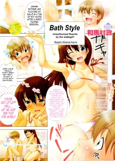 Bath Style [English] [Rewrite] [olddog51] - page 1