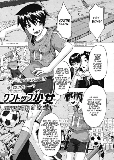 [ShindoL] One-Top  Shoujo | One-Top Girl (COMIC MUJIN 2008-10) [English] [Brolen] [Decensored] - page 1