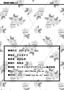 (C76) [Shinjugai (Takeda Hiromitsu)] Takane Tama (Sora wo Kakeru Shoujo) [English] [SaHa] - page 41